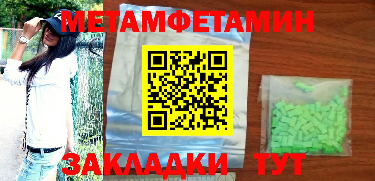 Меф   МЕТ  НБОМе  Фурманов  Конопля  Кокаин  Как найти закладки?  Экстази  Вход с VPN 
