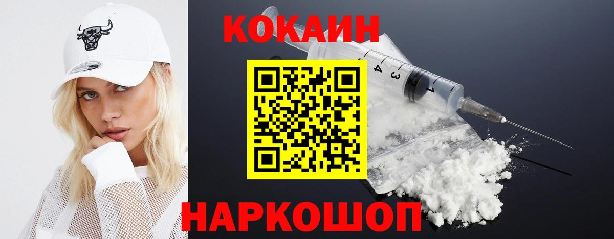 Cocaine 98%  Cocaine  купить наркотики сайты  Cocaine VHQ  Вход с VPN  Фурманов 