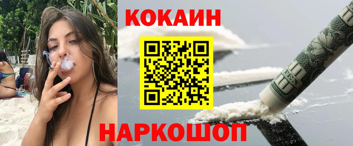 КОКАИН Эквадор Фурманов