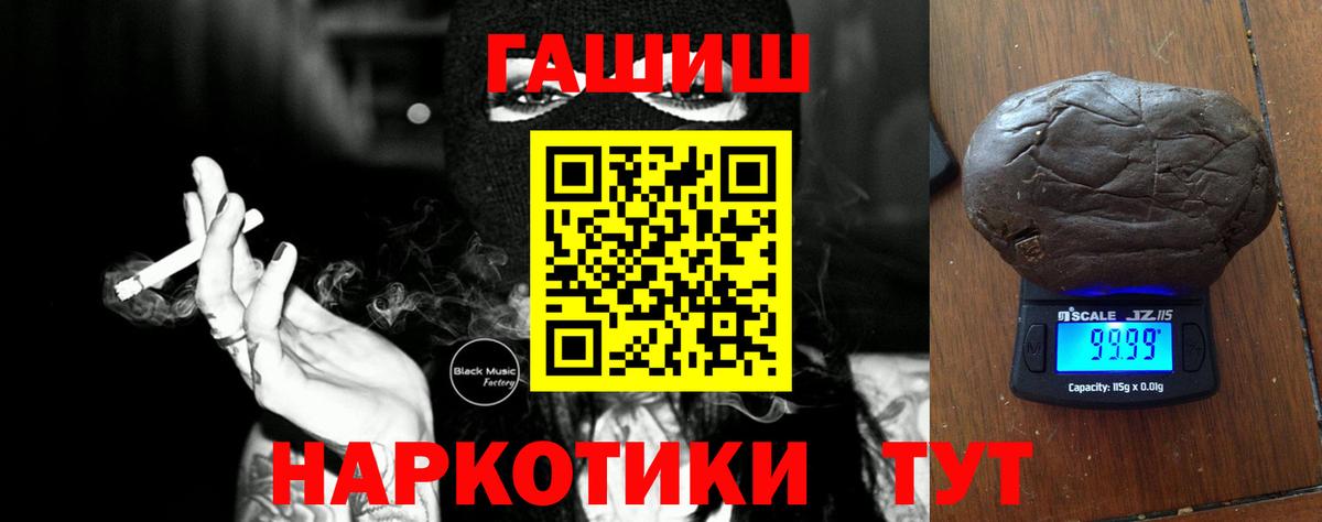 ГАШИШ 40% ТГК Фурманов