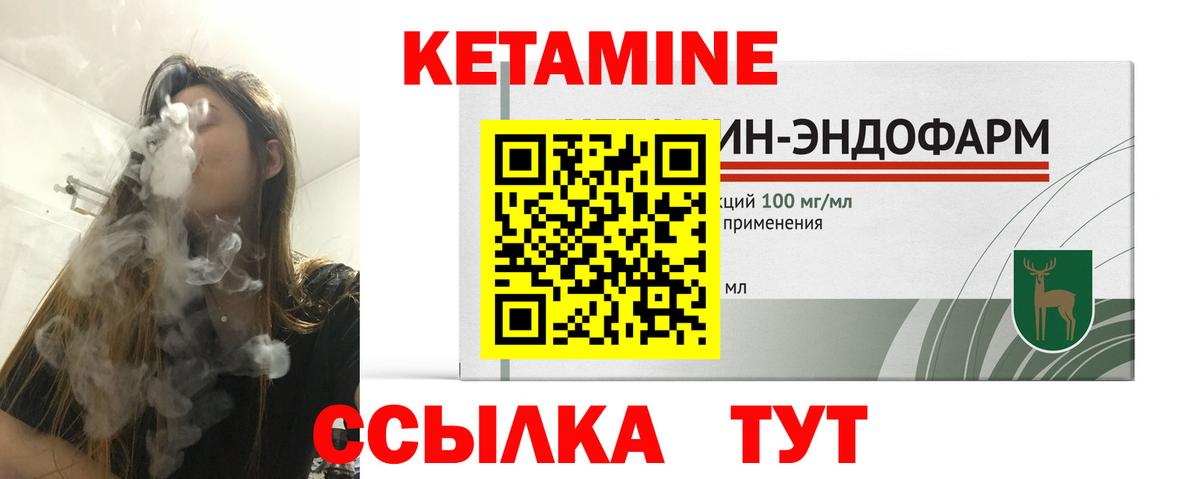 Фурманов  Кетамин VHQ  Кетамин ketamine  Вход с VPN 