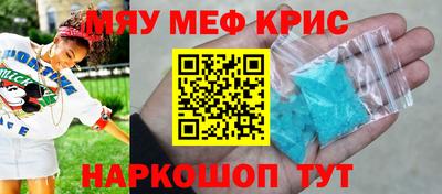 мефедрон мука Краснокаменск