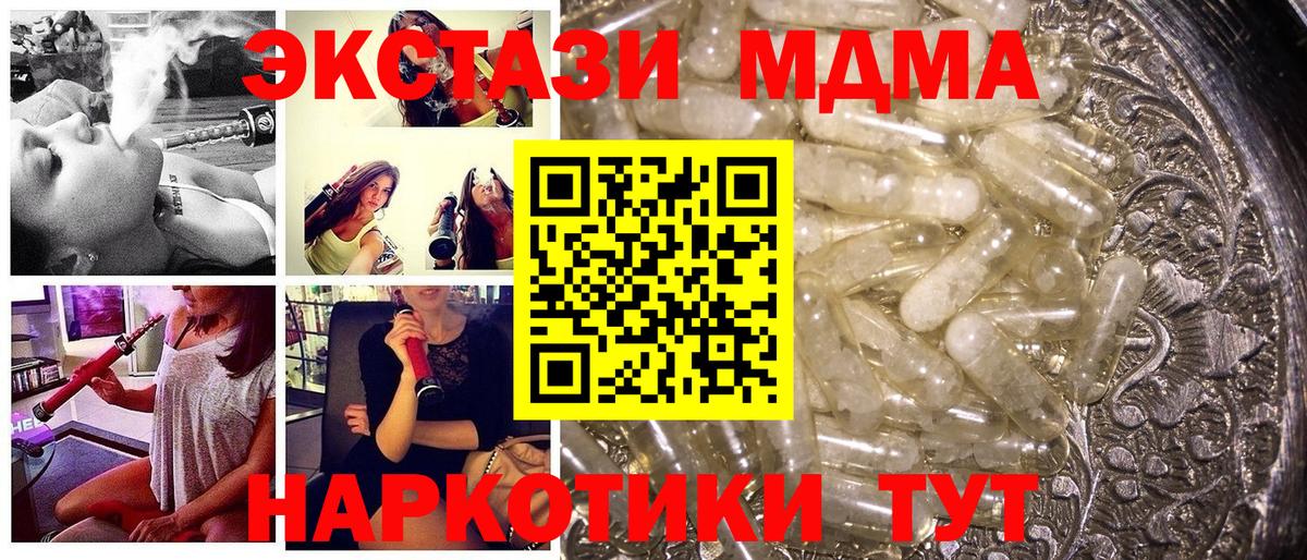 МДМА молли  МДМА  MDMA VHQ  Фурманов  Вход с VPN 