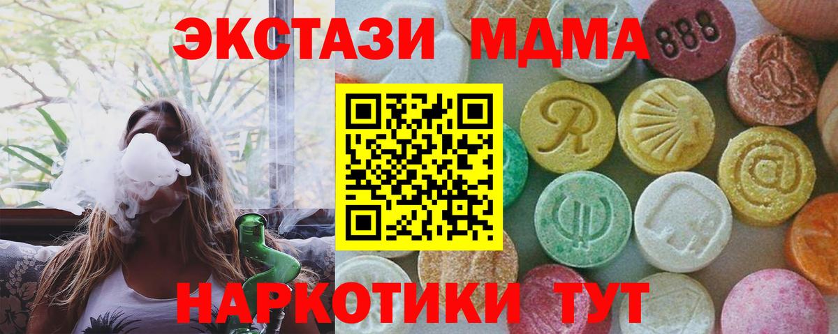 MDMA кристаллы Фурманов