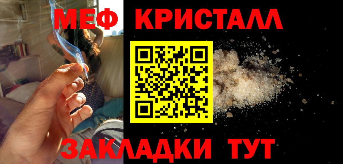 Меф мяу мяу мука Фурманов