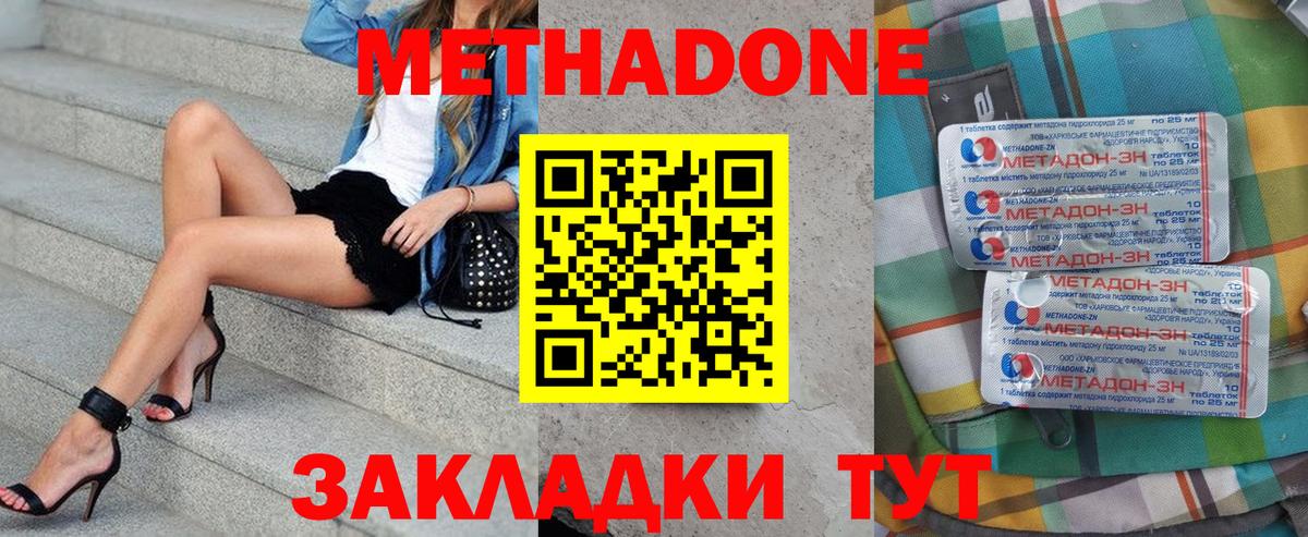 МЕТАДОН VHQ  Вход с VPN  Фурманов  Метадон VHQ 