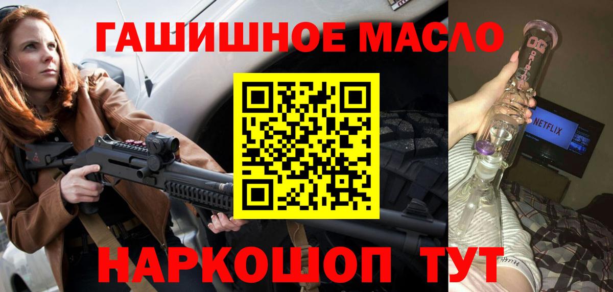 закладки  Дистиллят ТГК THC oil  Вход с VPN  Дистиллят ТГК THC oil  mega зеркало  Фурманов 