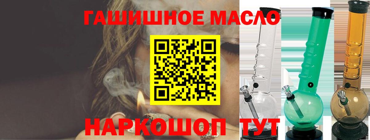 Дистиллят ТГК вейп Фурманов